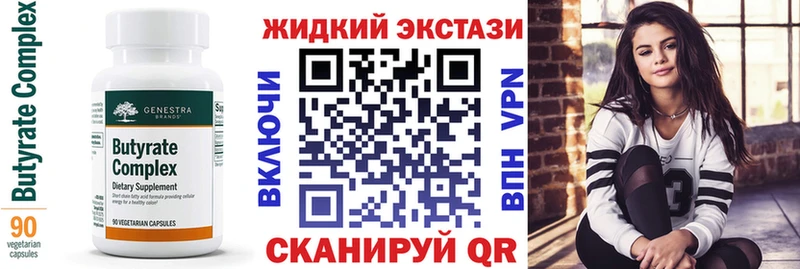 БУТИРАТ вода  Иркутск 