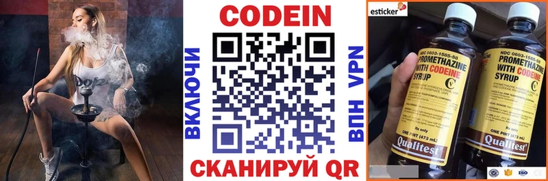 MEGA tor  Иркутск  Codein Purple Drank 